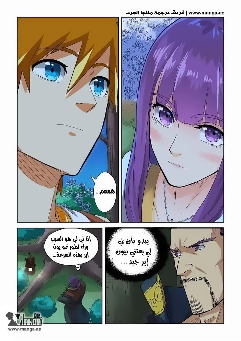 صفحة 16