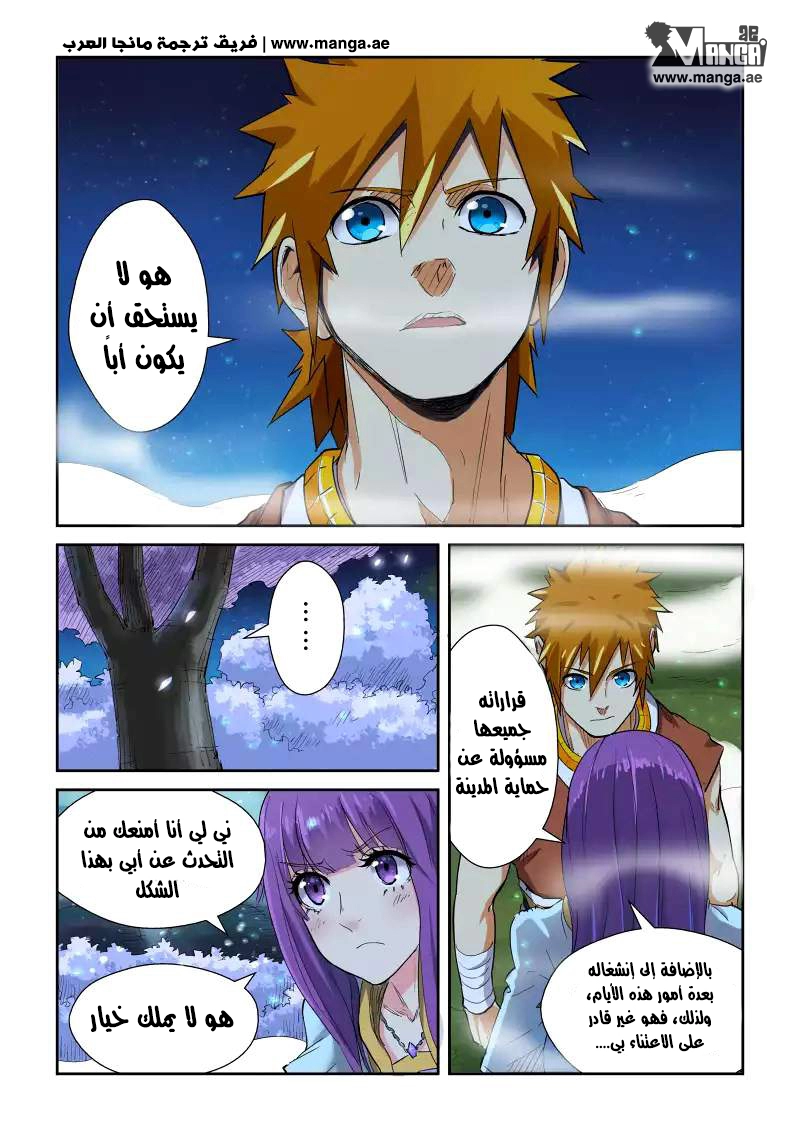 صفحة 7