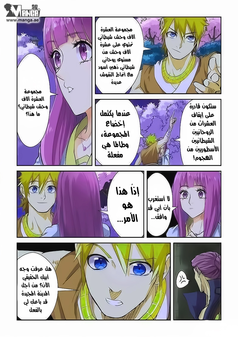 صفحة 10