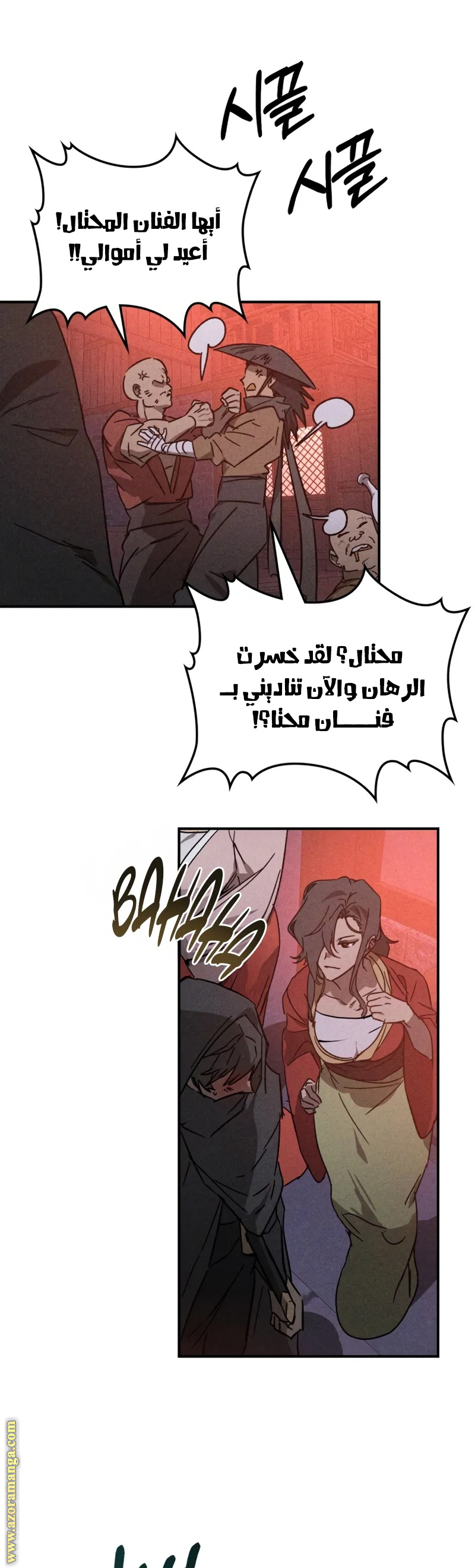 صفحة 14