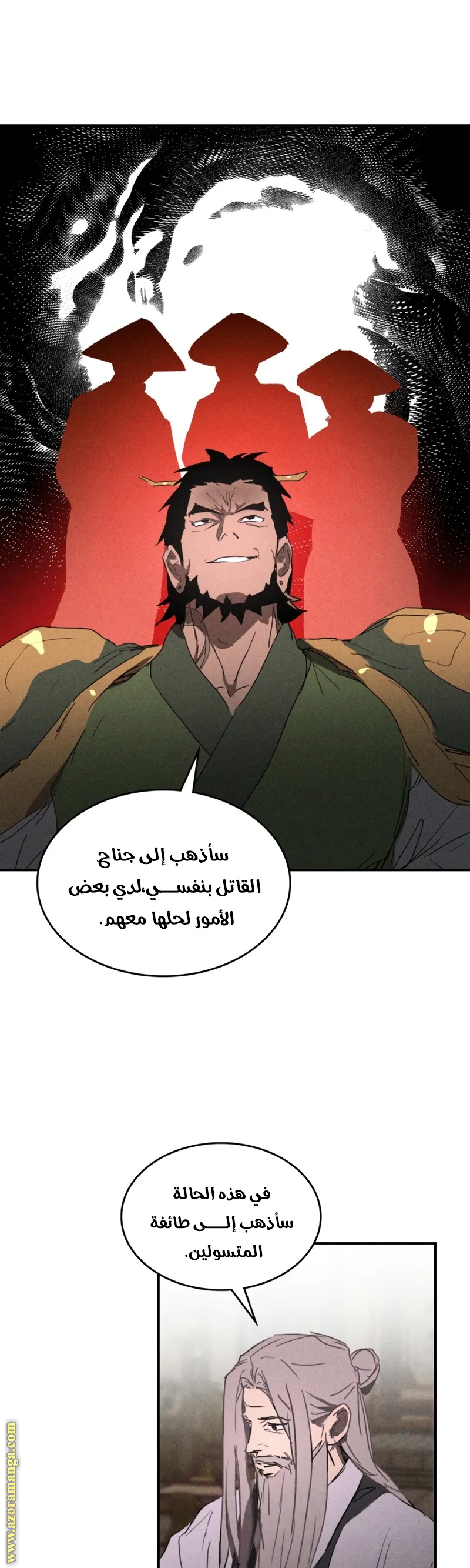 صفحة 7