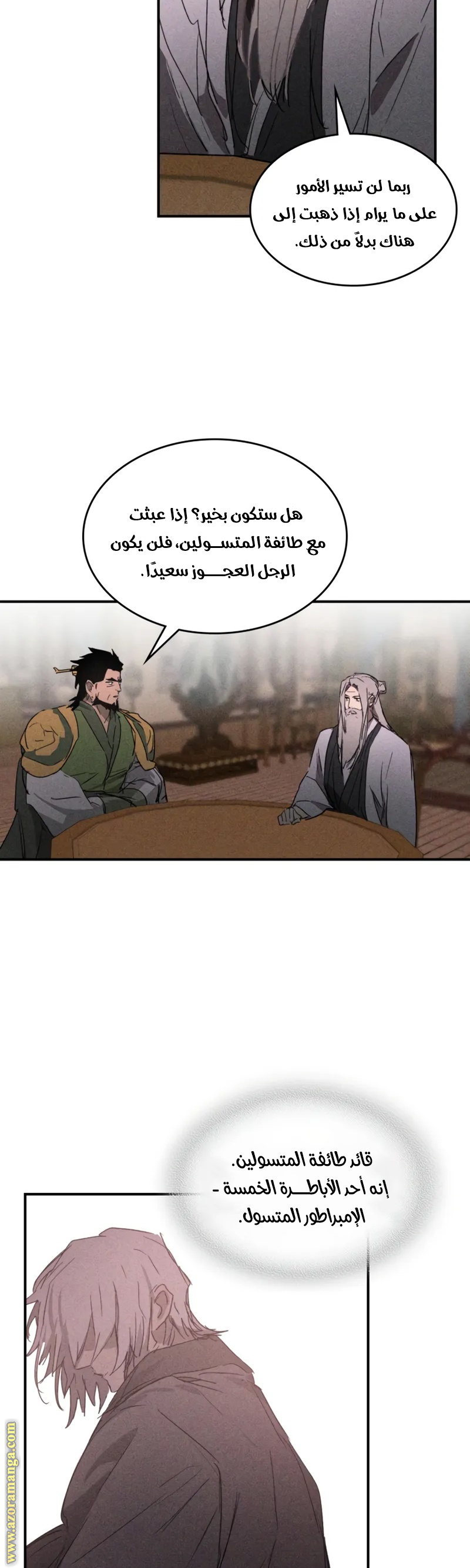 صفحة 8