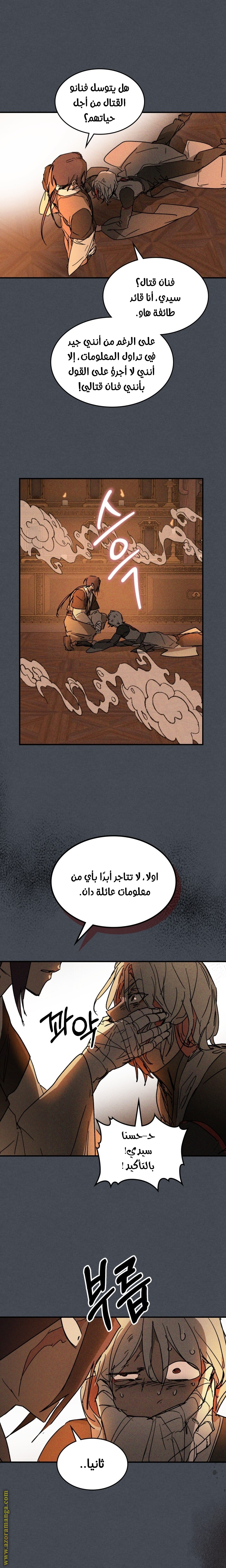 صفحة 8