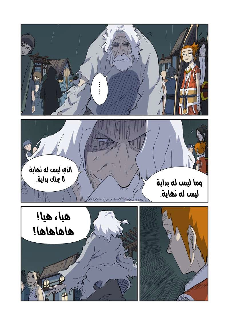 صفحة 8