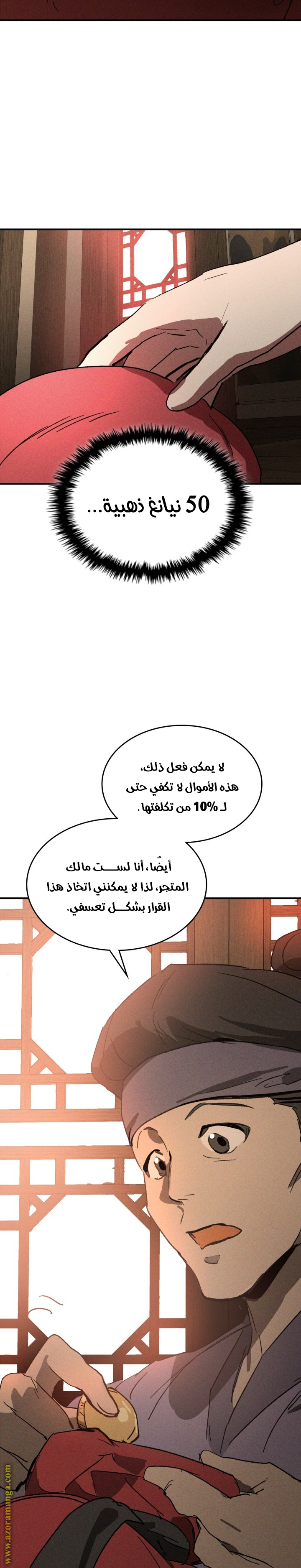 صفحة 11