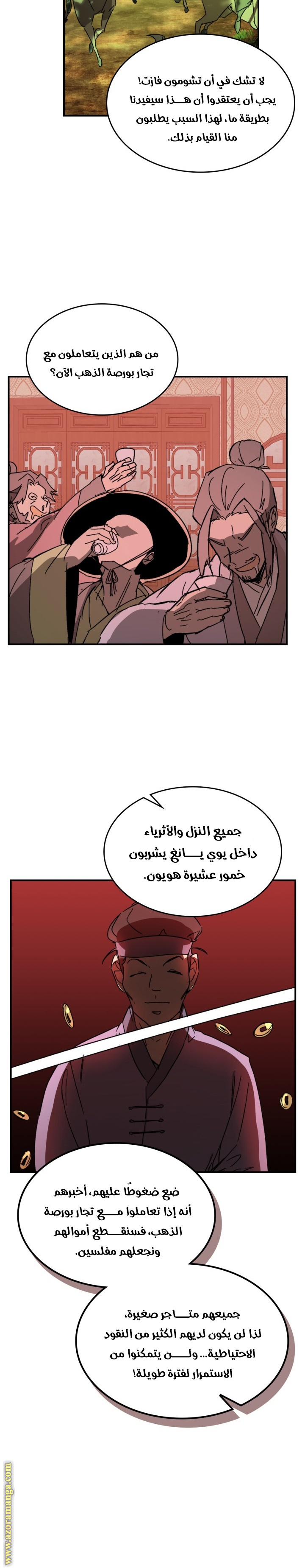 صفحة 28