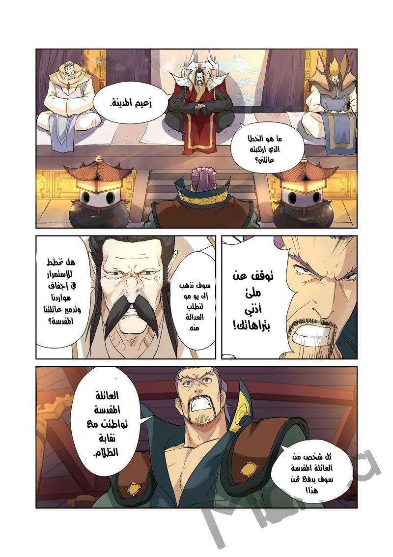 صفحة 3