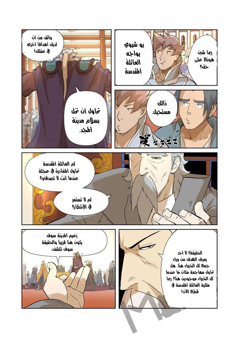 صفحة 8