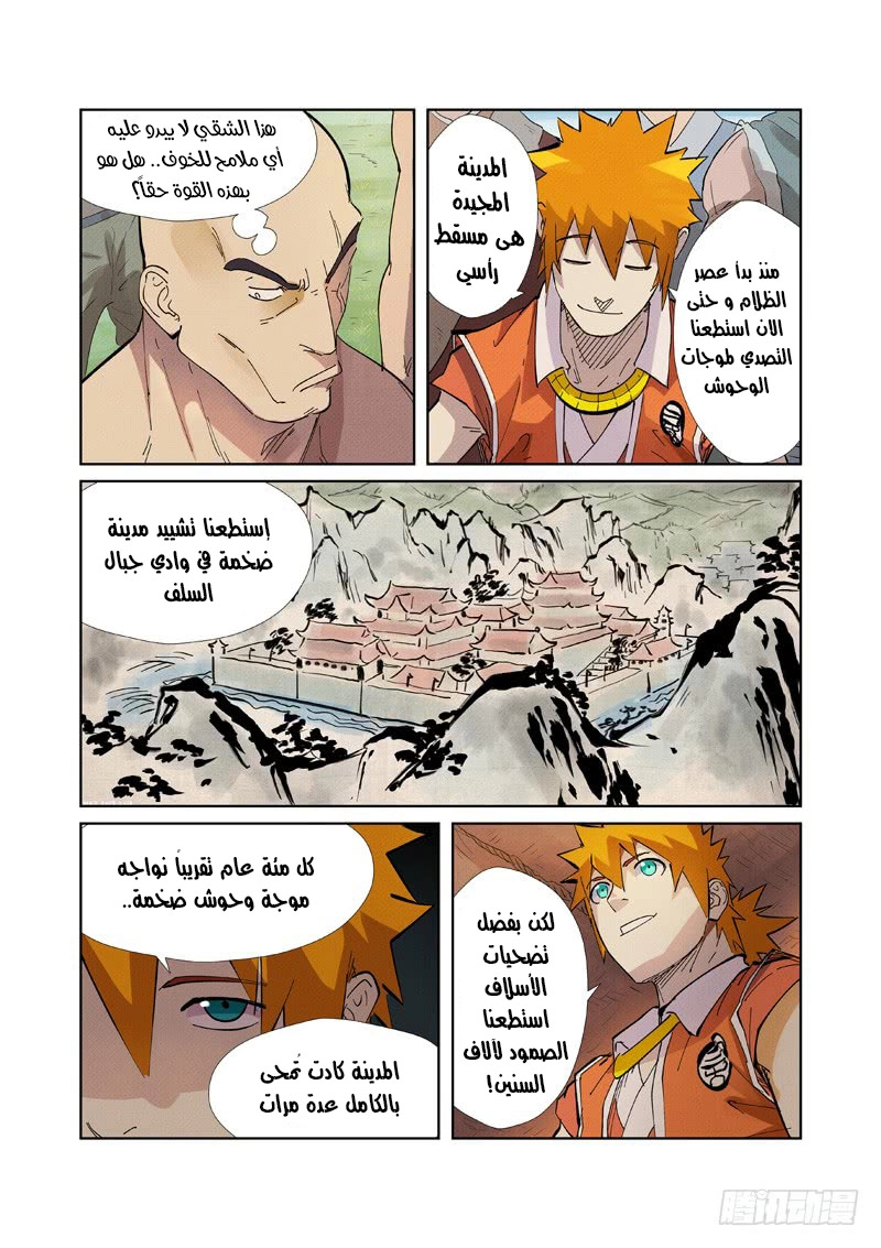 صفحة 6