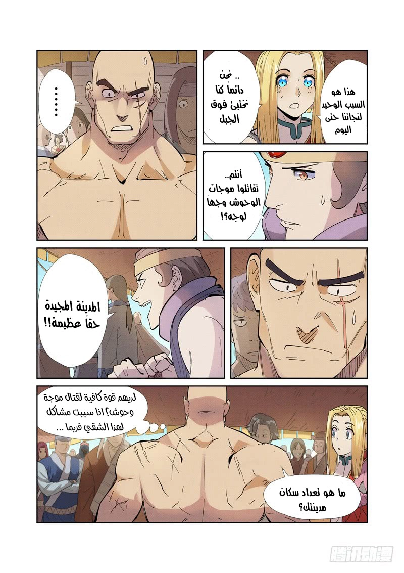 صفحة 7