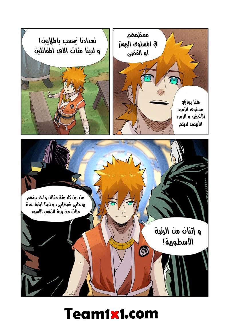 صفحة 8