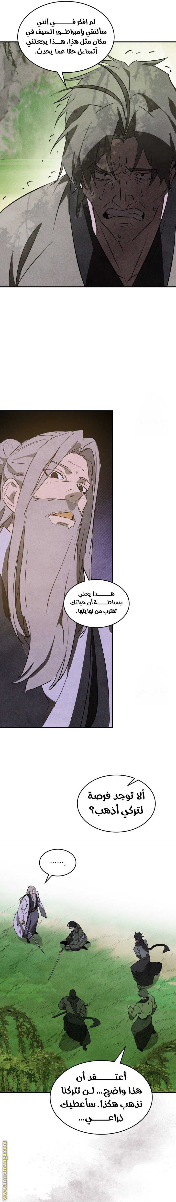 صفحة 6