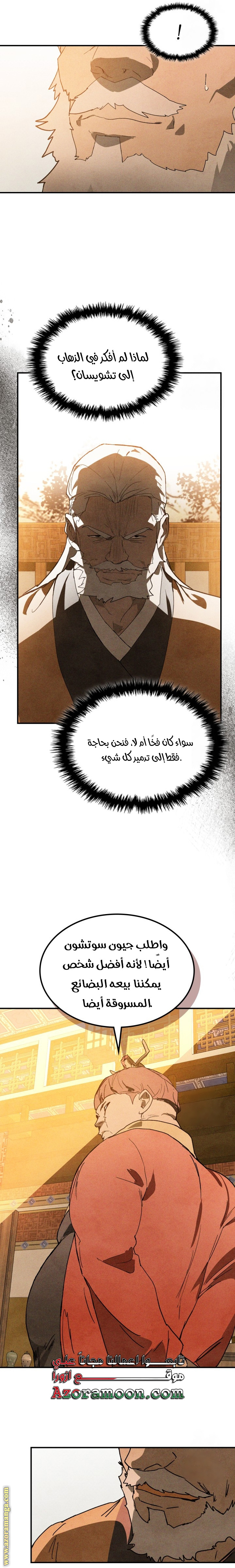 صفحة 6