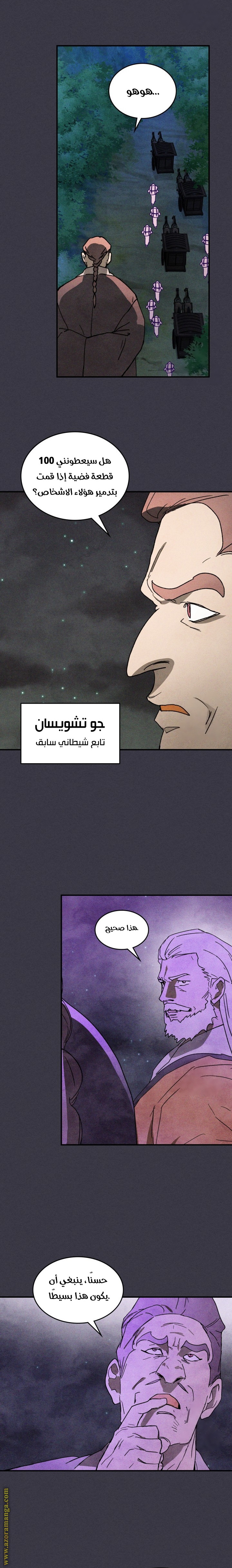 صفحة 9