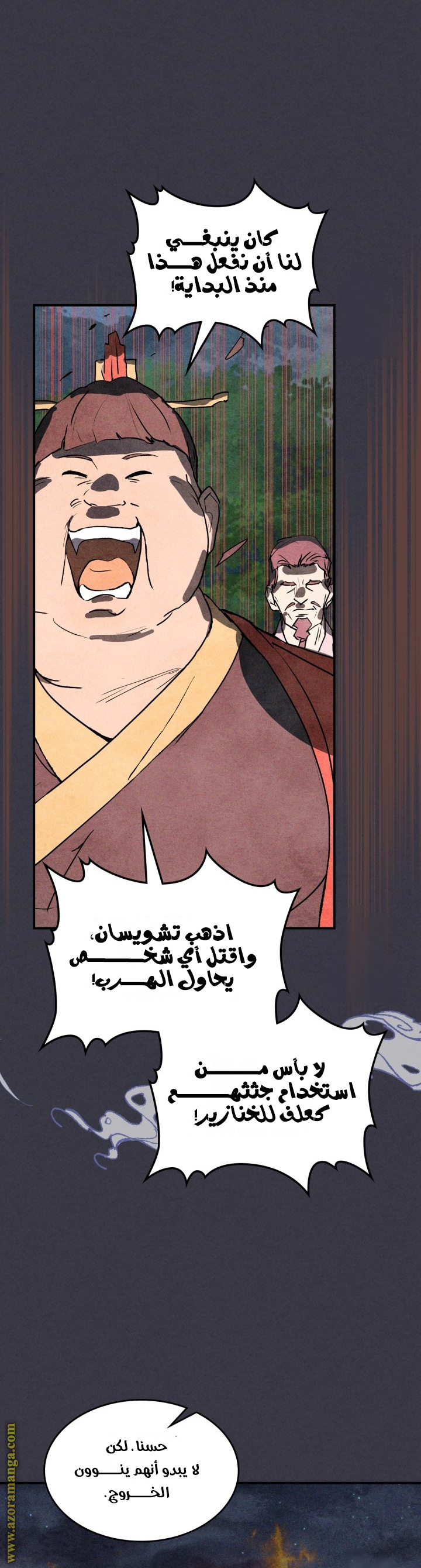 صفحة 8