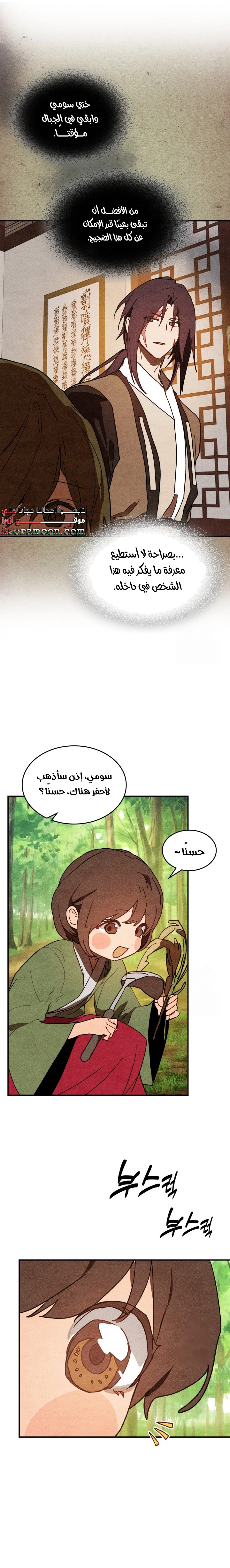 صفحة 20