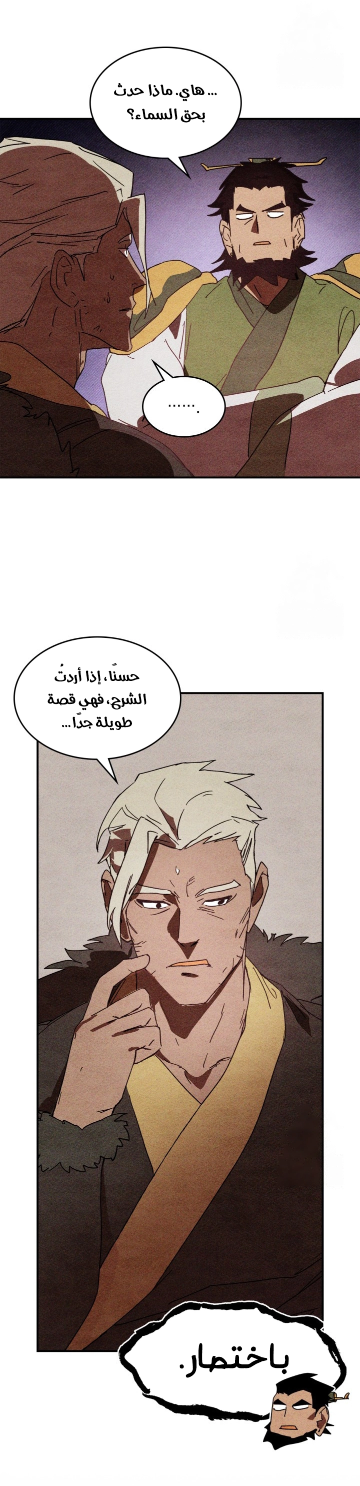 صفحة 6