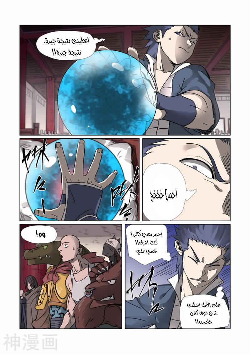 صفحة 10