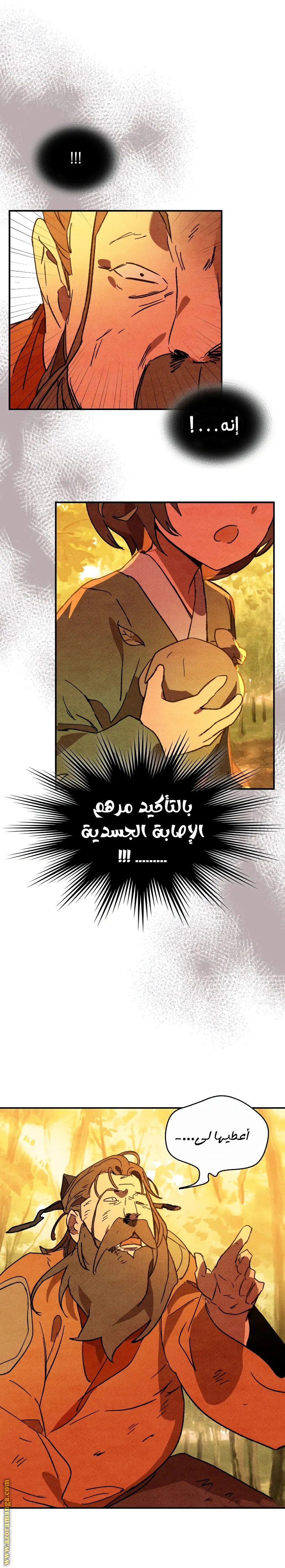 صفحة 16