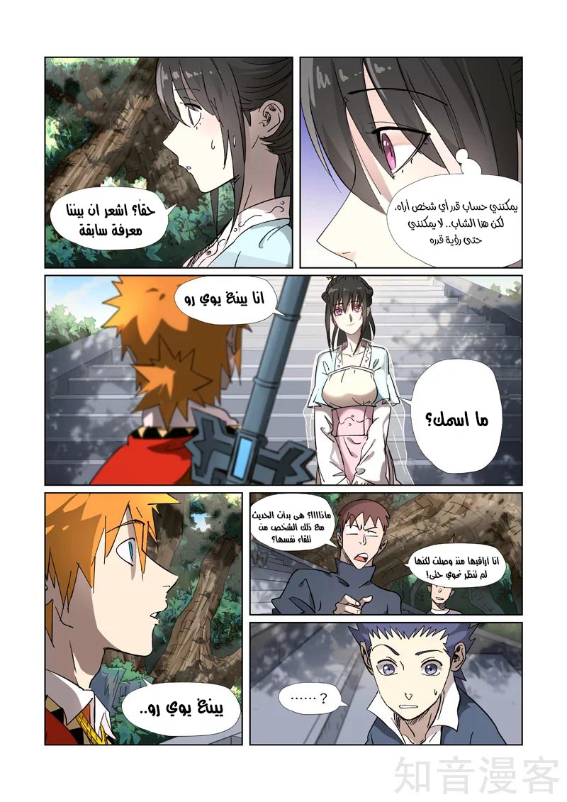 صفحة 6