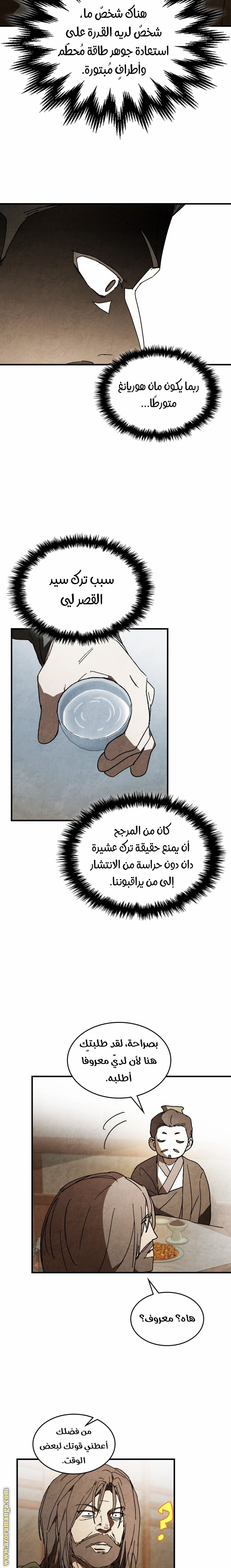 صفحة 16