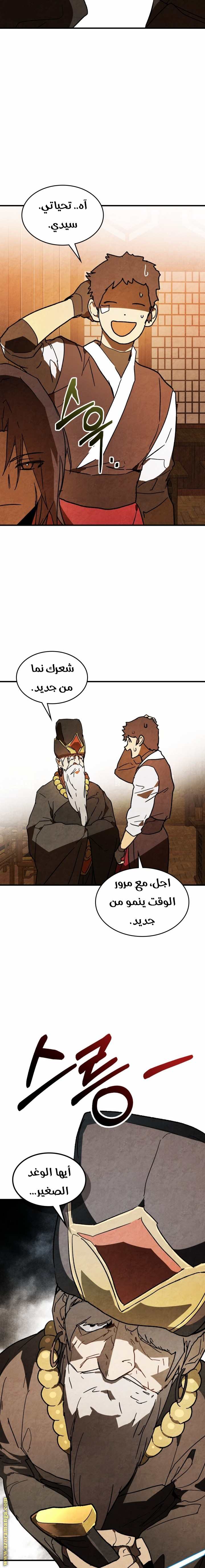 صفحة 3