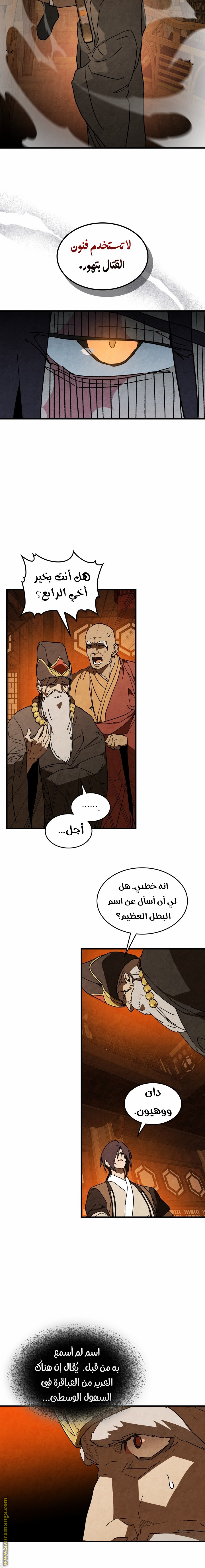 صفحة 6