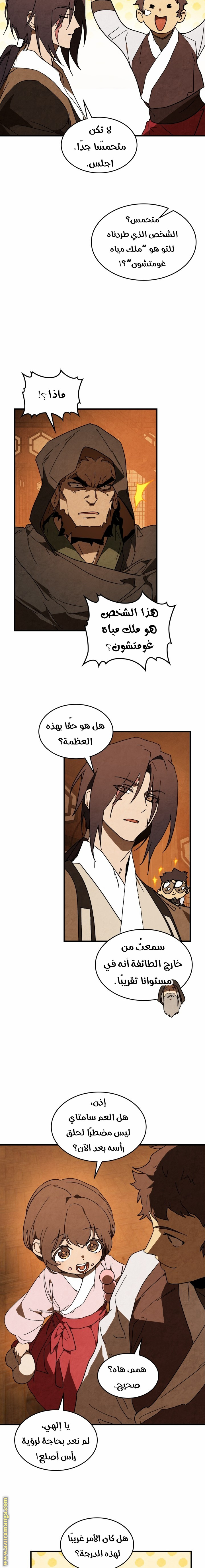 صفحة 8