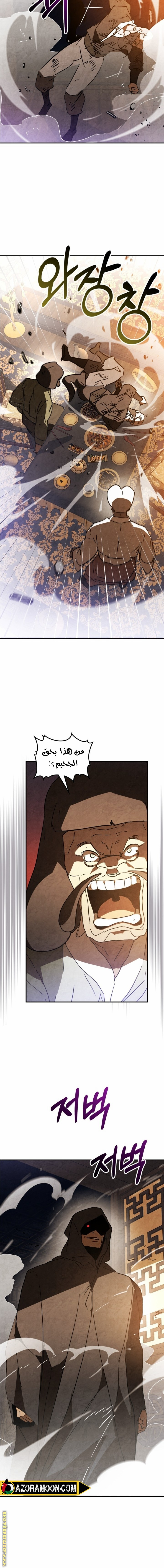 صفحة 8