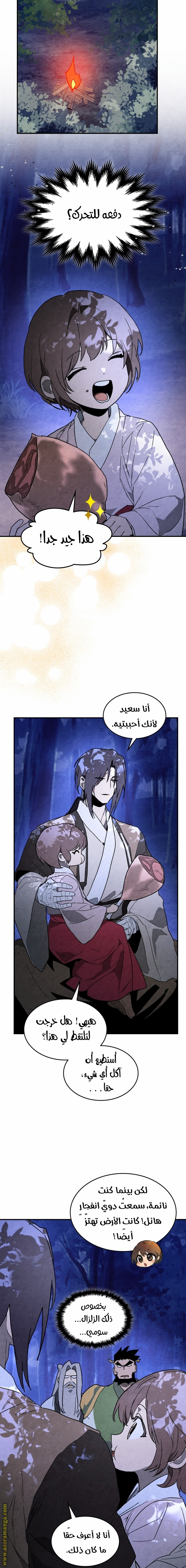 صفحة 6