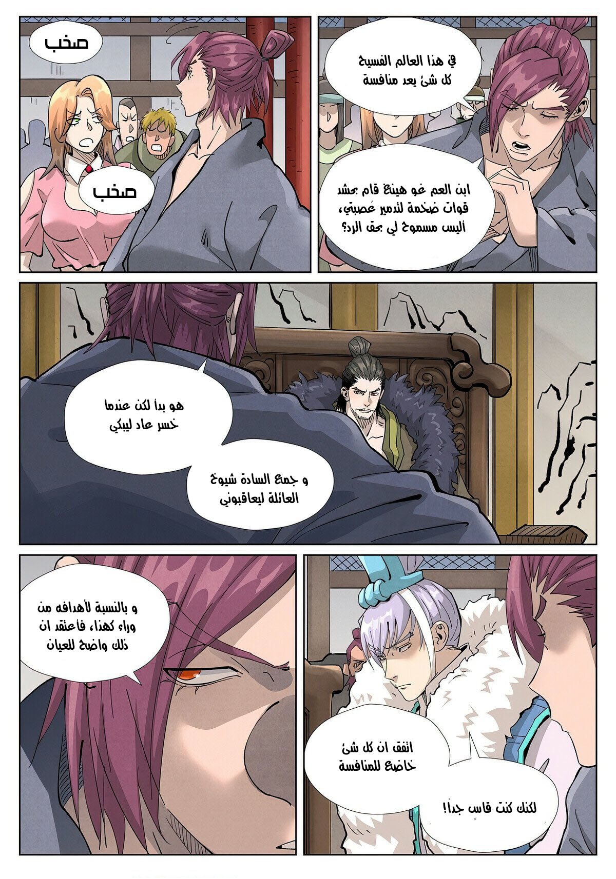 صفحة 5
