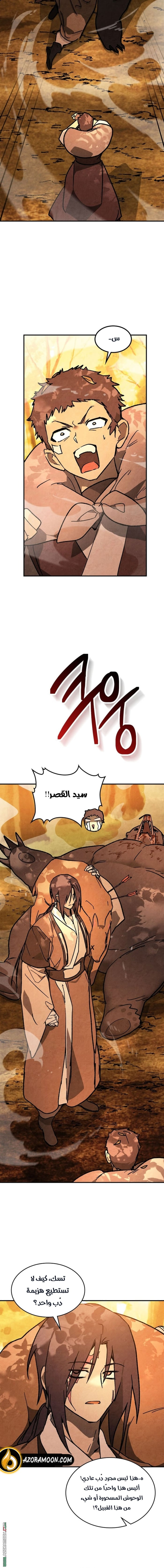 صفحة 6