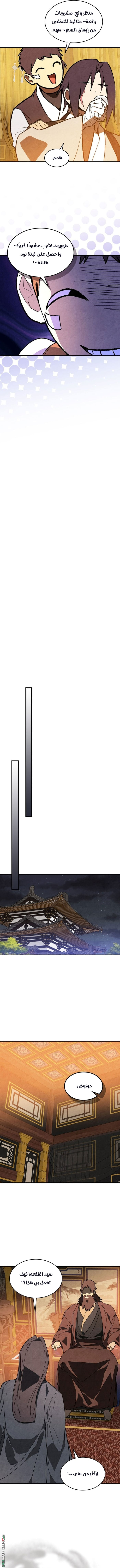 صفحة 7