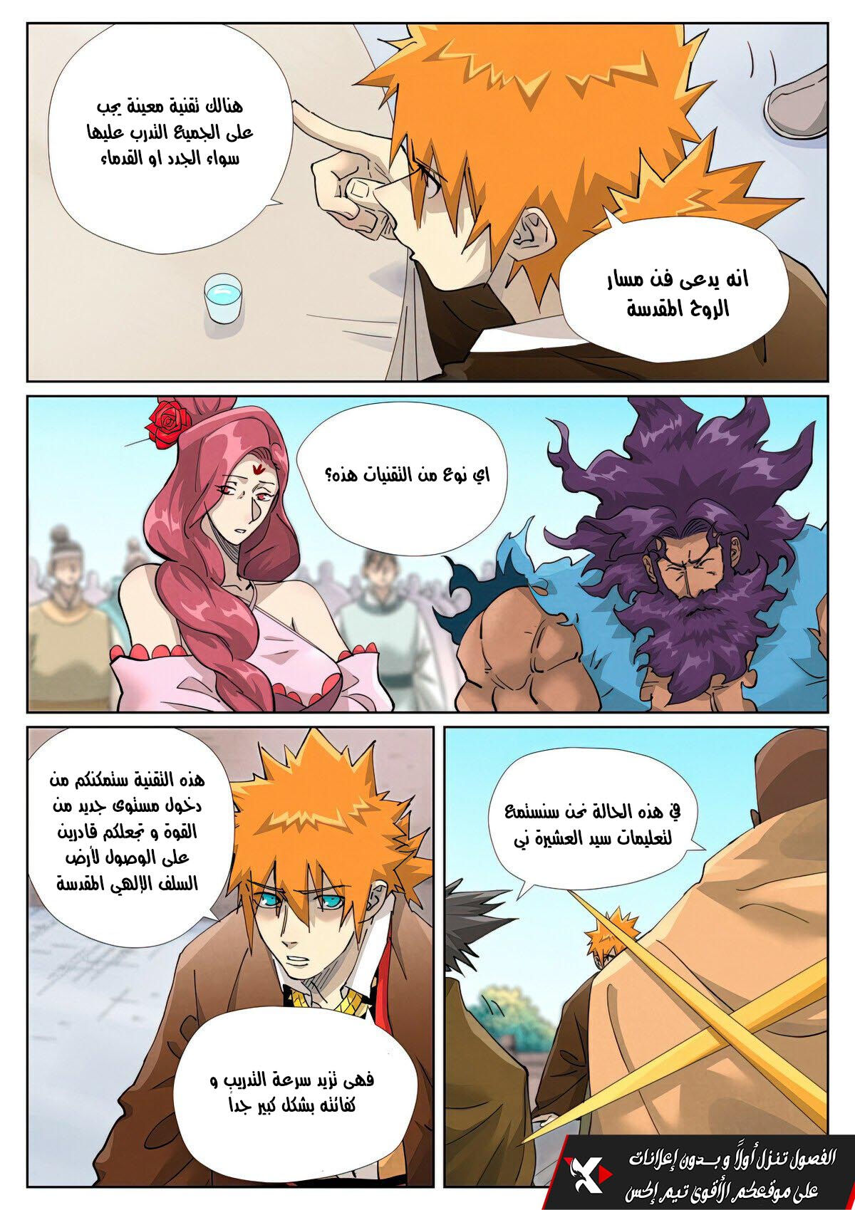 صفحة 3