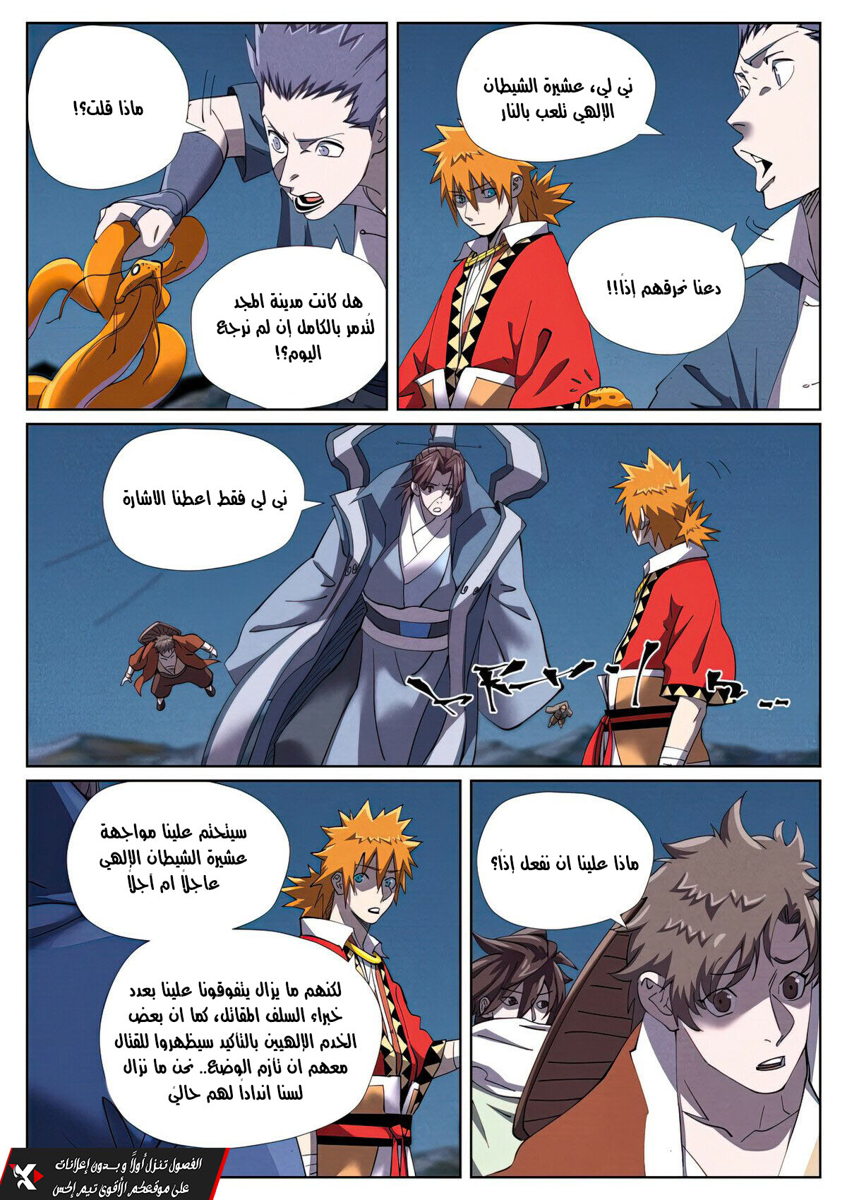 صفحة 3