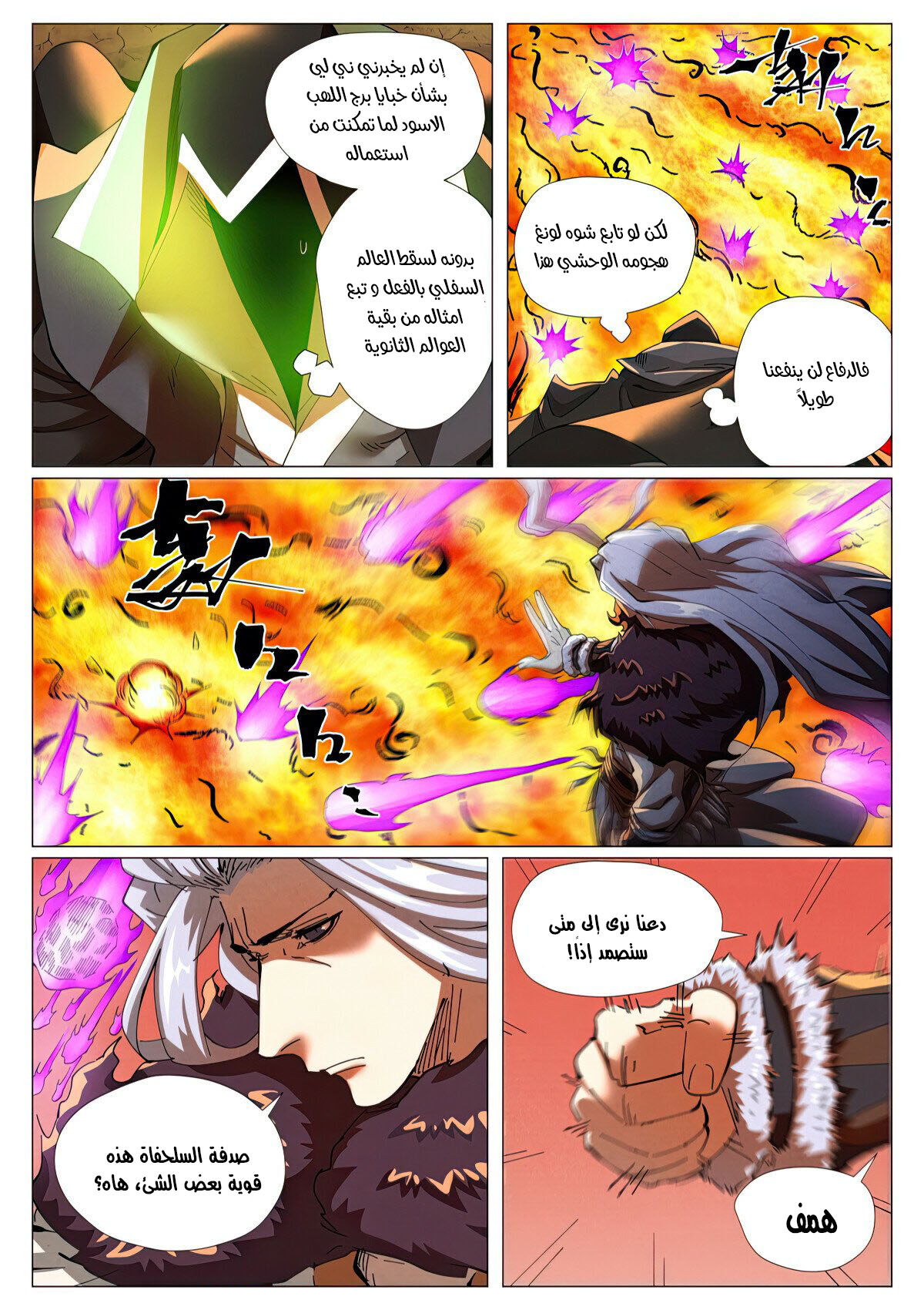 صفحة 5