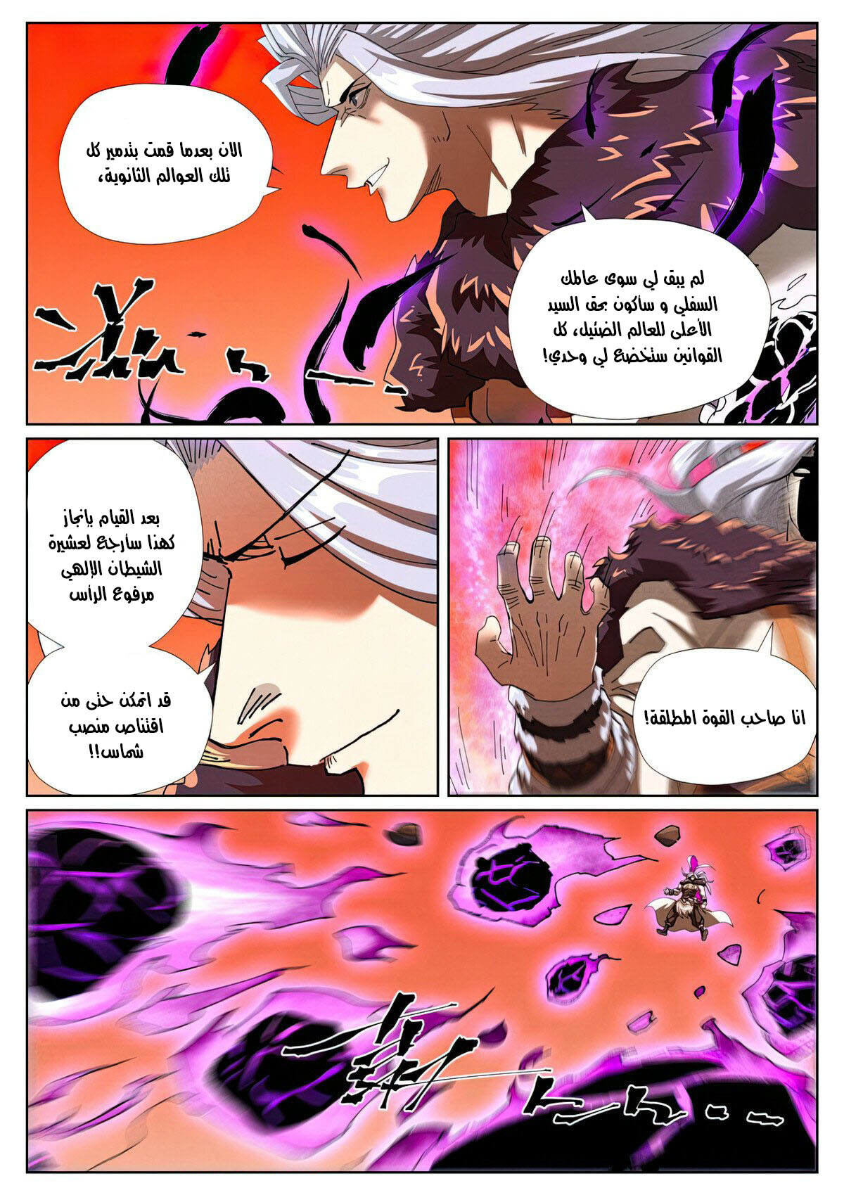صفحة 6
