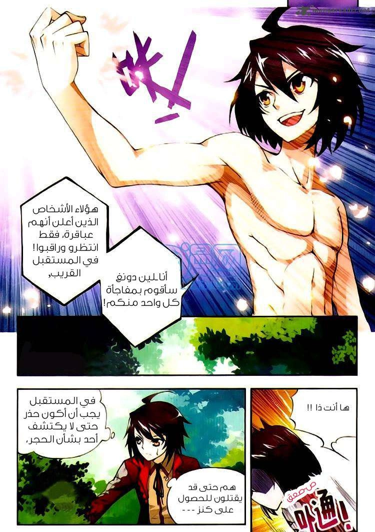 صفحة 6