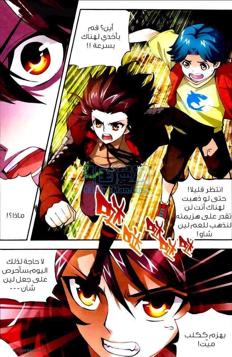 صفحة 8