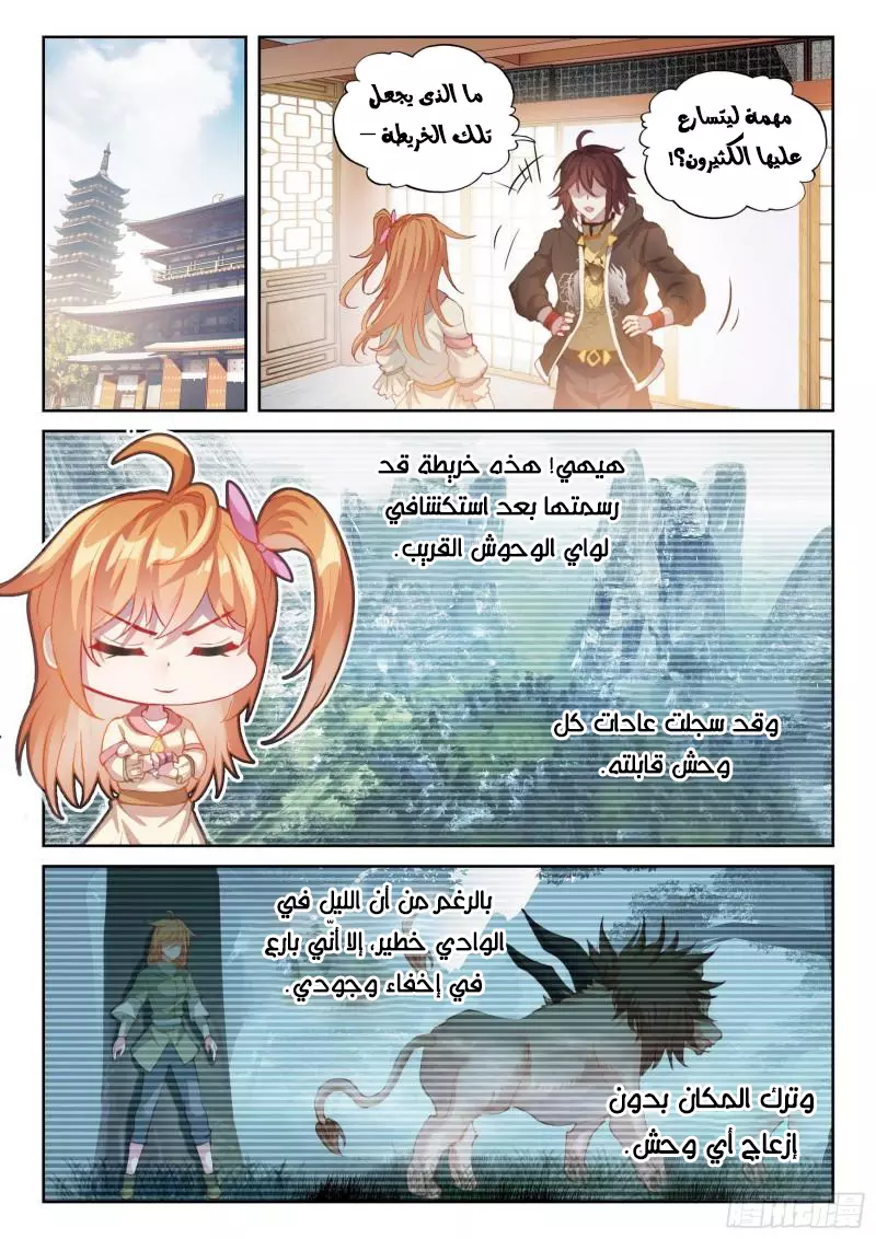 صفحة 4