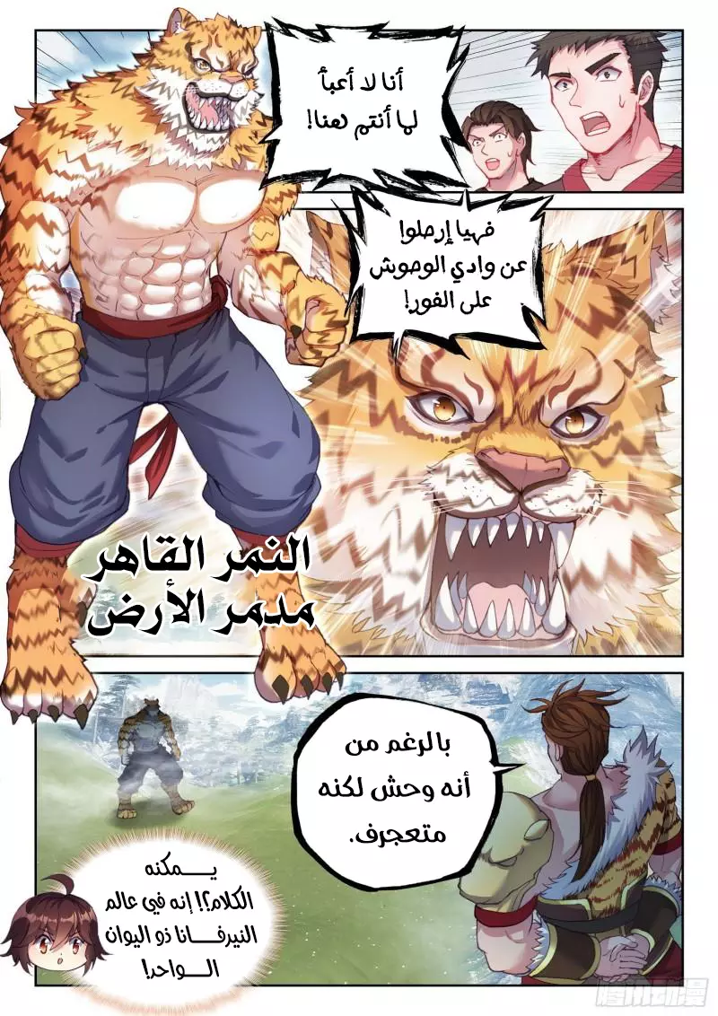 صفحة 6