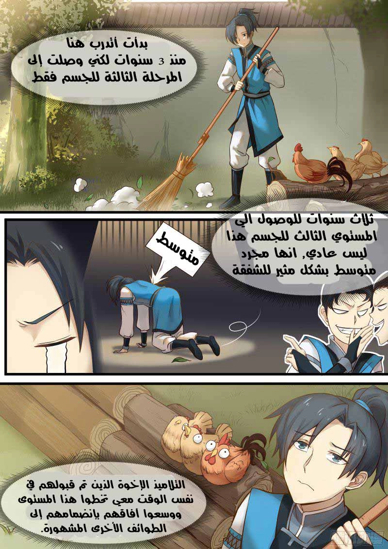 صفحة 6