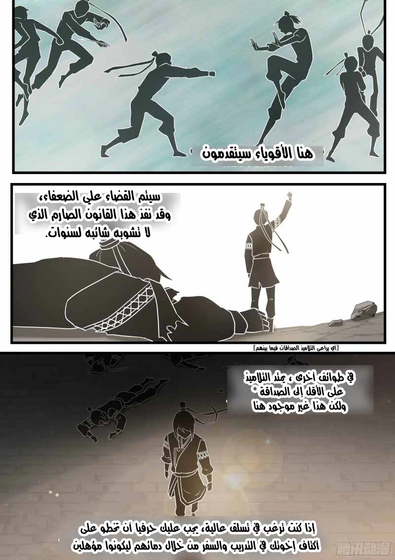 صفحة 8