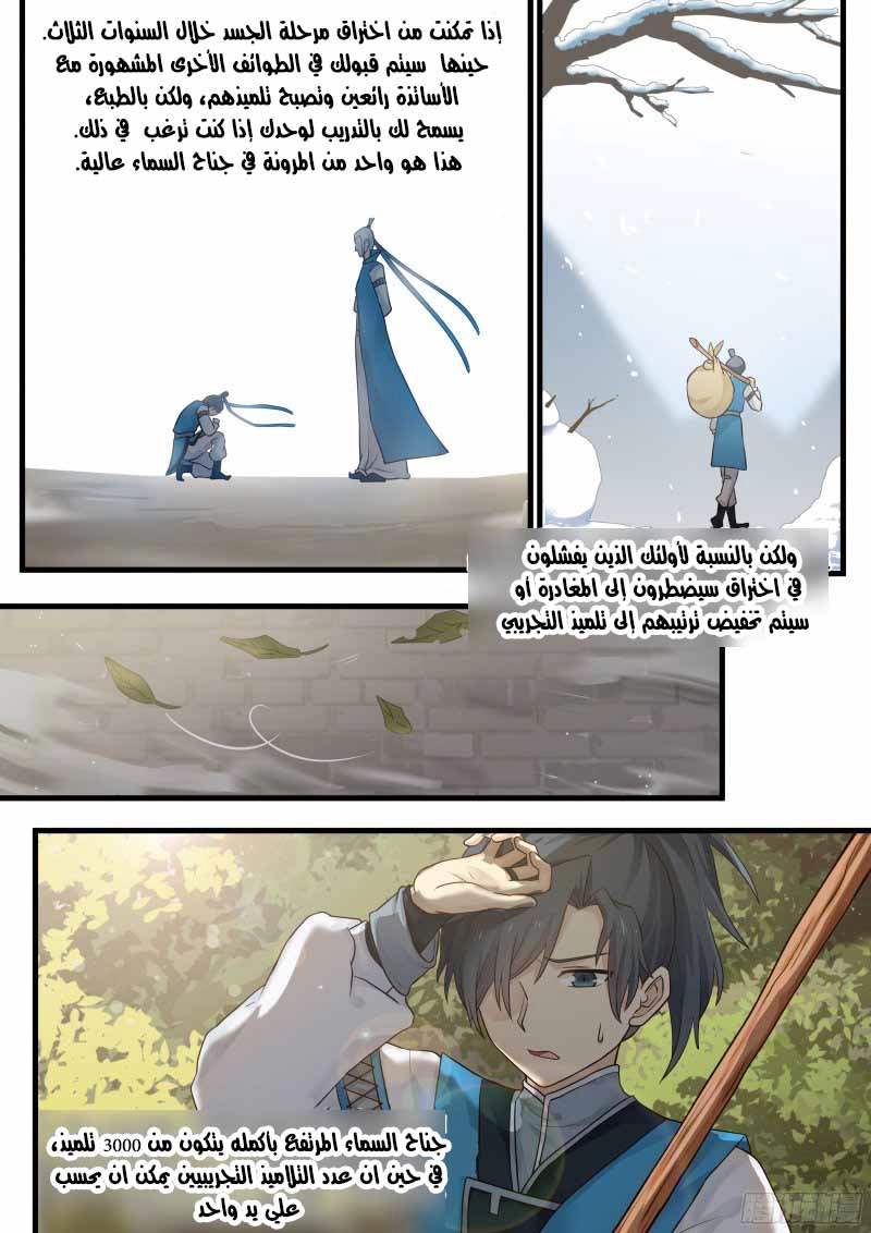 صفحة 10