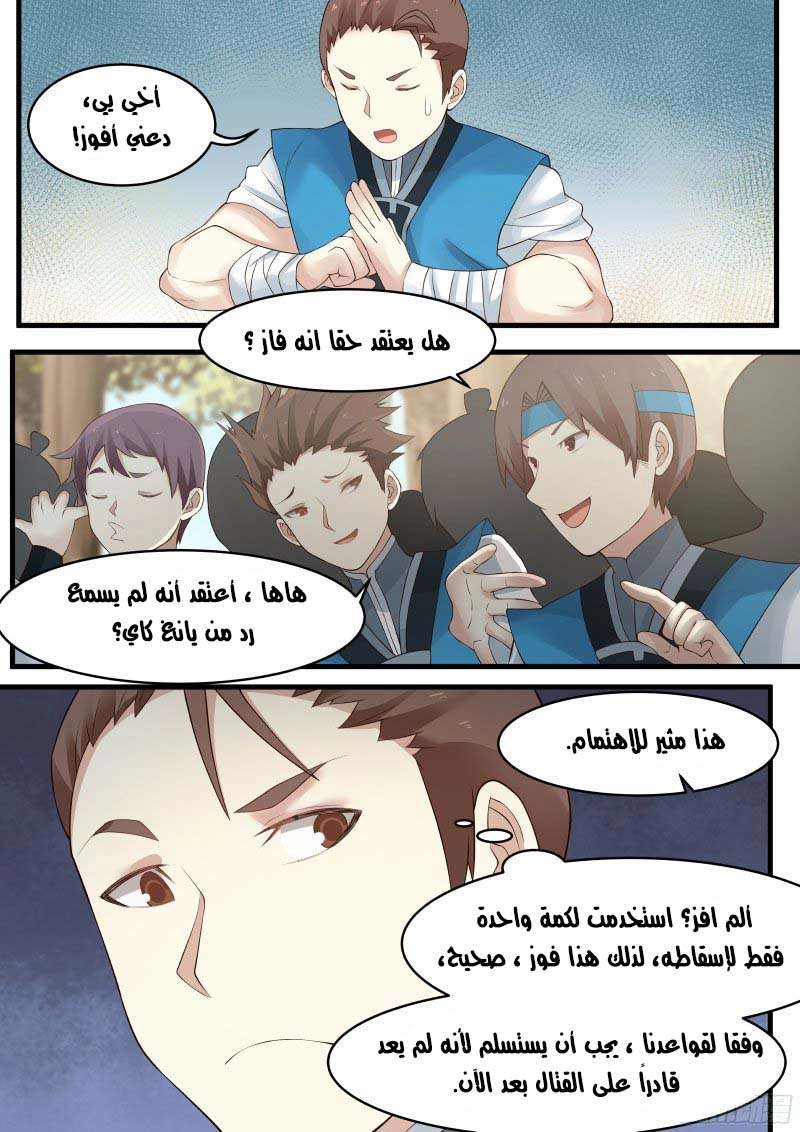 صفحة 6