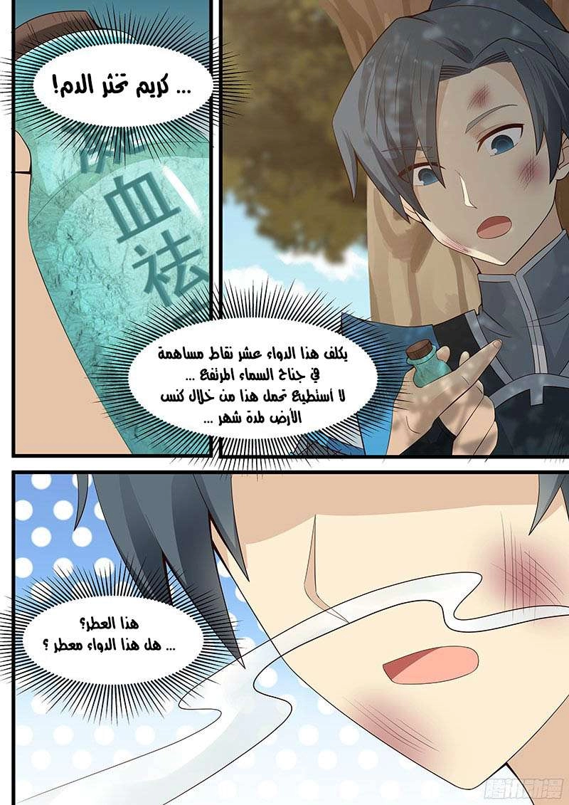 صفحة 4
