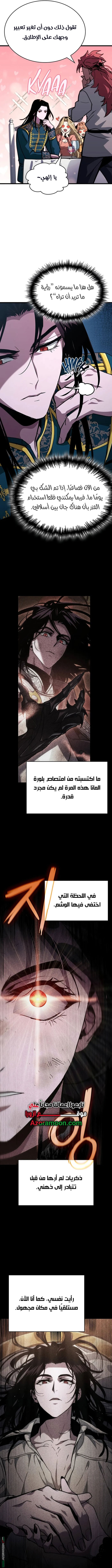 صفحة 6