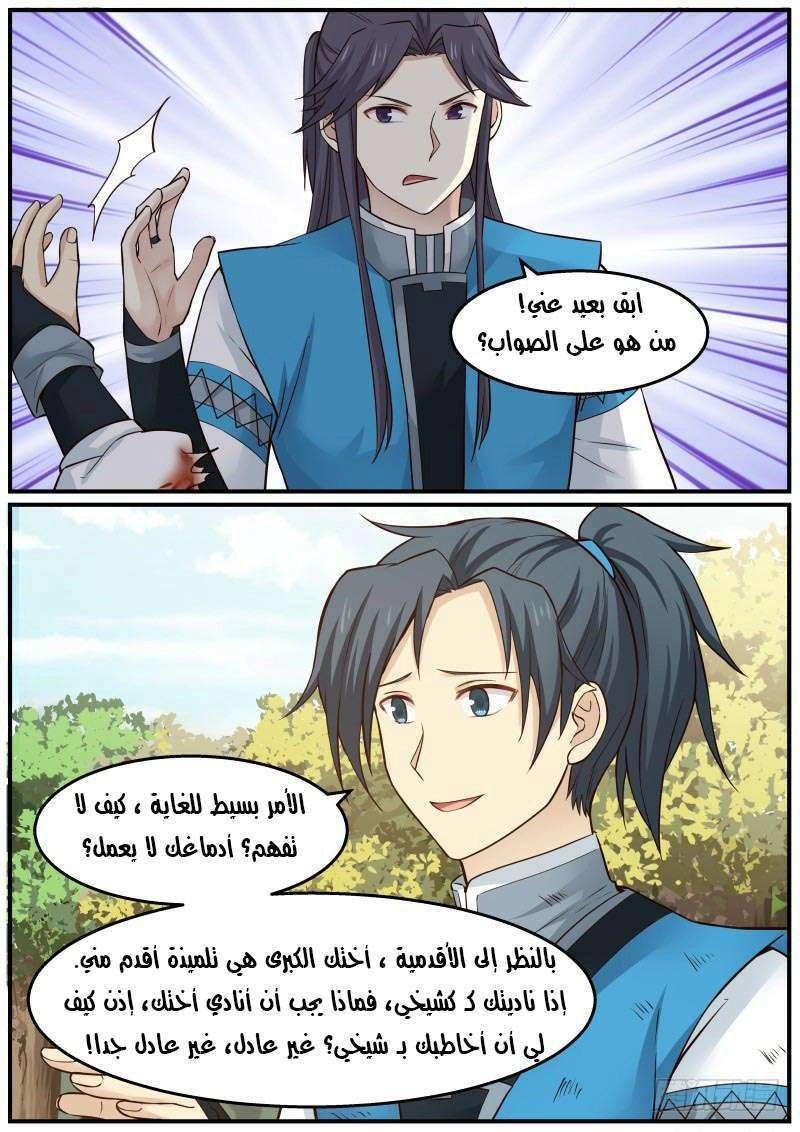 صفحة 8