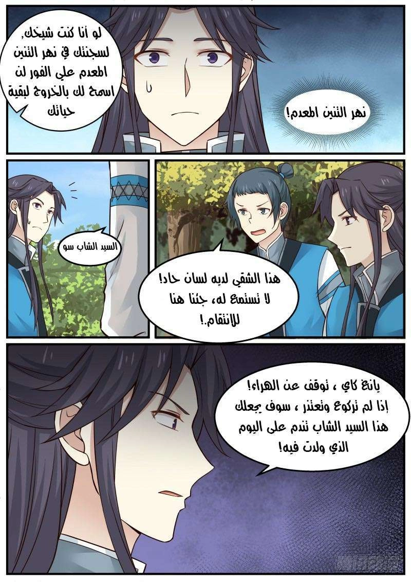 صفحة 9