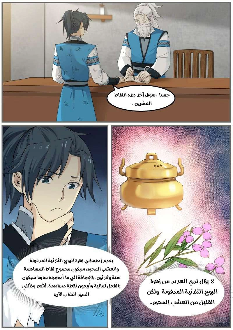 صفحة 11